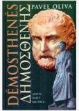 Démosthenés Démosthenés