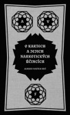 O kaktech a jejich narkotických účincích O kaktech a jejich narkotických účincích
