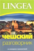Češskij razgovornik Češskij razgovornik