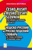 Česko-ruský a rusko český slovník Česko-ruský a rusko český slovník