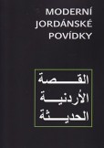 Moderní Jordánské povídky Moderní Jordánské povídky
