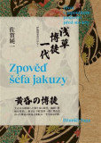 Zpověď šéfa jakuzy Zpověď šéfa jakuzy