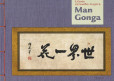 Učenie zenového majstra Man Gonga