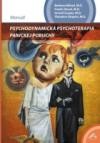 Psychodynamická psychoterapia panickej poruchy Psychodynamická psychoterapia panickej poruchy