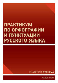 Učebnice Současná ruština