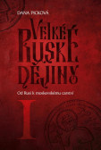 Velké ruské dějiny I - Od Rusi k moskevskému carství Velké ruské dějiny I - Od Rusi k moskevskému carství