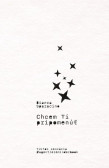 Chcem ti pripomenúť Chcem ti pripomenúť