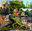 Čarovné rozprávky - audiokniha Čarovné rozprávky - audiokniha