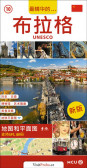 Praha - kapesní průvodce/čínsky