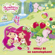 Strawberry Shortcake - Hraj si se samolepkami Strawberry Shortcake - Hraj si se samolepkami