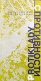Protiklady Protiklady