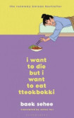 I Want to Die but I Want to Eat Tteokbokki I Want to Die but I Want to Eat Tteokbokki
