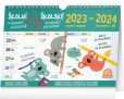 K - Školský plánovací kalendár 2024