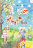 My igraem My igraem