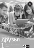 Klassnyje druzya 1 - písanka pro nácvik azbuky Klassnyje druzya 1 - písanka pro nácvik azbuky
