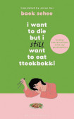 I Want to Die but I Still Want to Eat Tteokbokki I Want to Die but I Still Want to Eat Tteokbokki