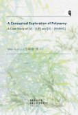 A Conceptual Exploration of Polysemy A Conceptual Exploration of Polysemy