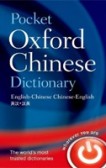 Pocket Oxford Chinese Dictionary 4th Ed. PB Pocket Oxford Chinese Dictionary 4th Ed. PB