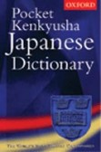 Pocket Kenkyusha Japanese Dictionary