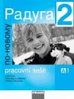 Raduga po novomu 2 Pracovn Raduga po novomu 2 Pracovn